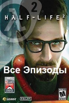 Half-Life 2 All Episodes