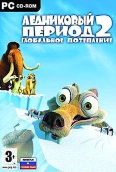 Ice Age 2