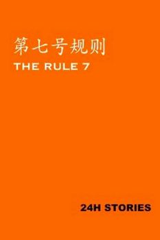 24H Stories: The Rule 7