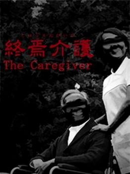 The Caregiver