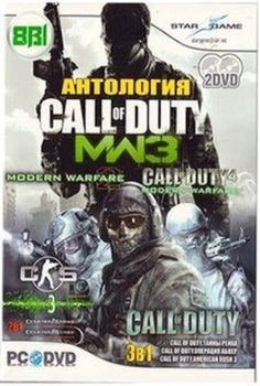 Call of Duty Anthology