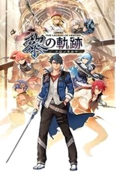 The Legend of Heroes: Kuro no Kiseki