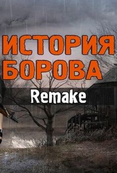 Stalker Borov's Story Remake