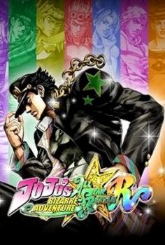 JoJo's Bizarre Adventure: All-Star Battle R