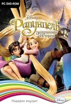 Rapunzel Tangled Story