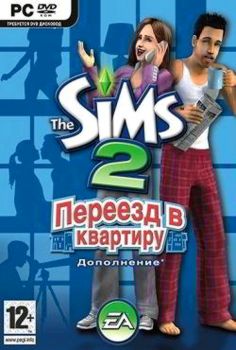 SIMS 2 University