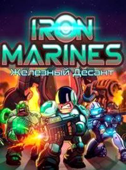 Iron Marines