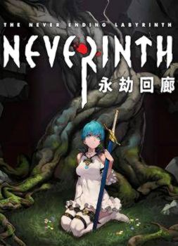 Neverinth