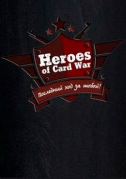 Heroes of Card War