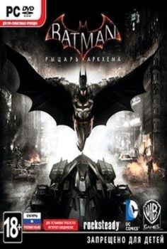 Batman Arkham Knight