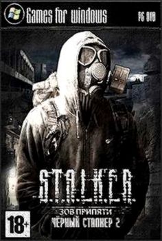 Black Stalker 2