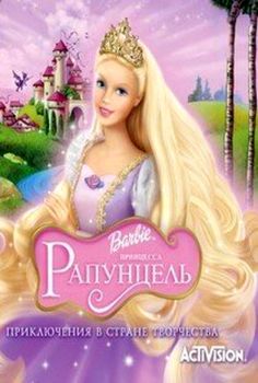 Barbie Rapunzel